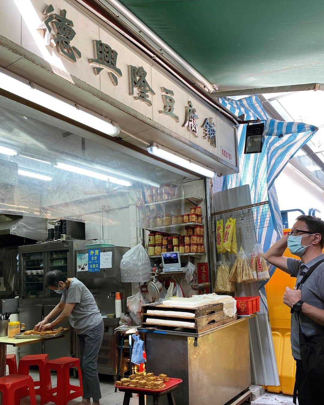 北角德興隆。(相片來源:instagram:tastemade_hk)