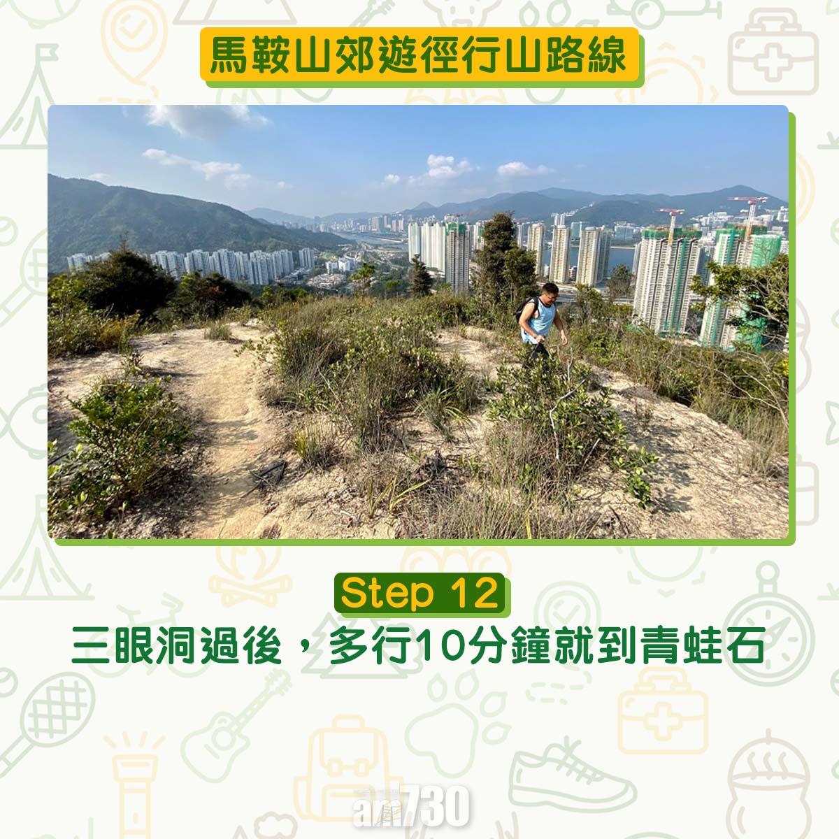 馬鞍山郊遊徑行山路線