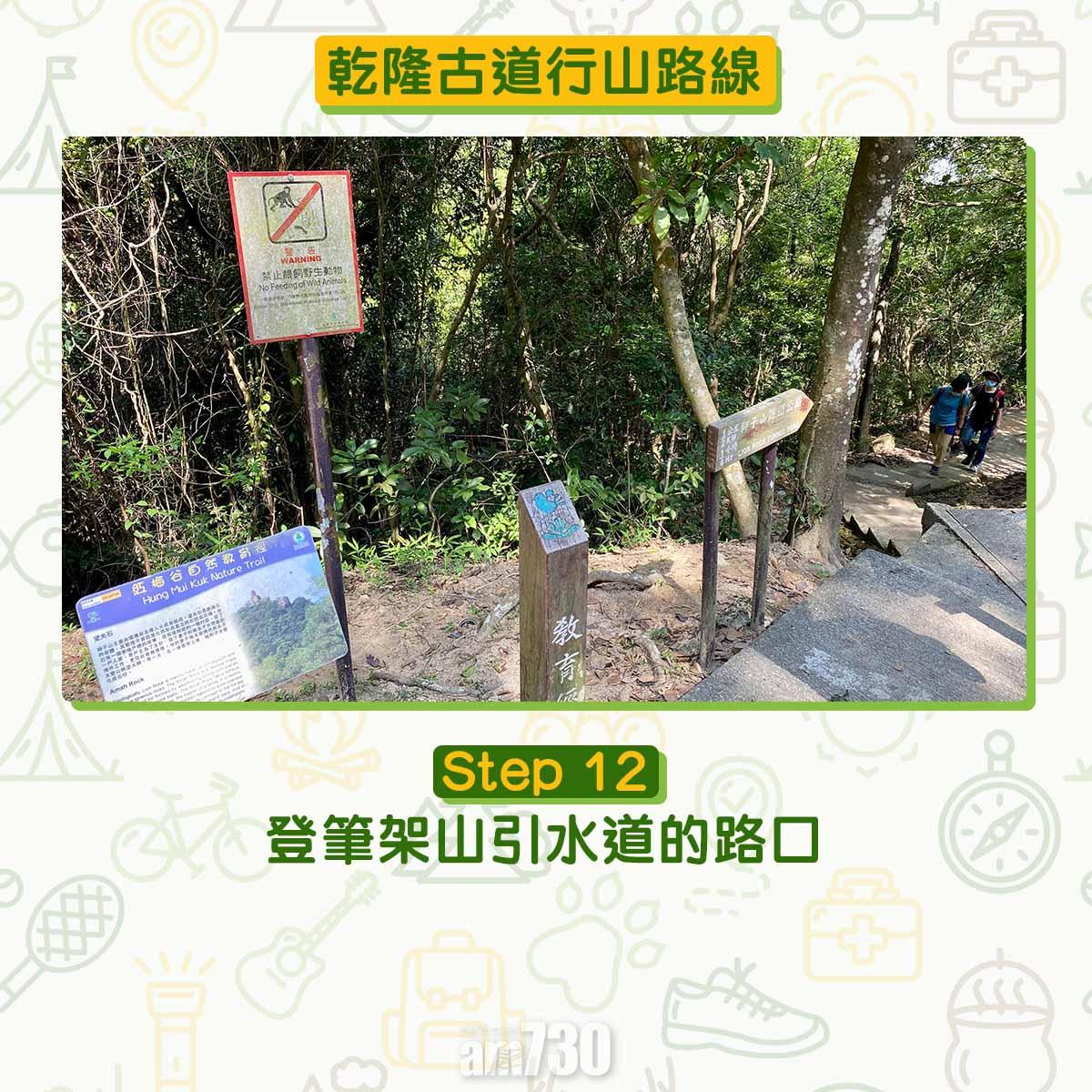 短程市區行山路線