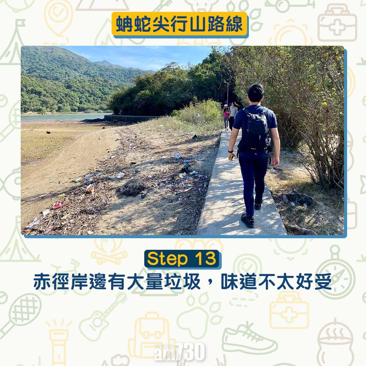 西貢行山路線 蚺蛇尖