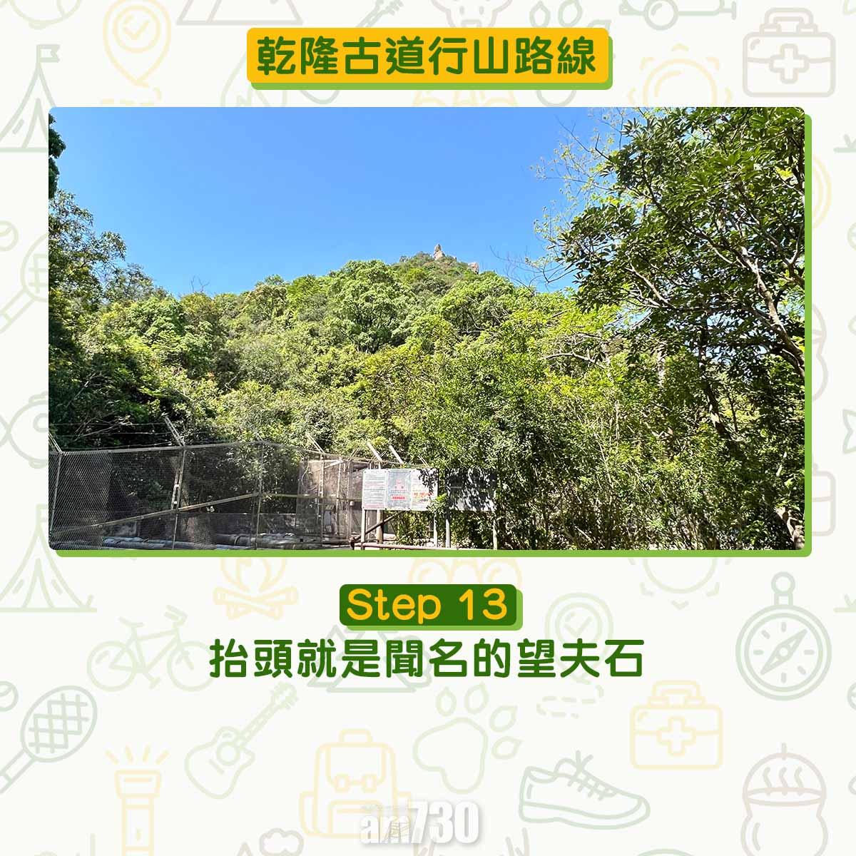 短程市區行山路線