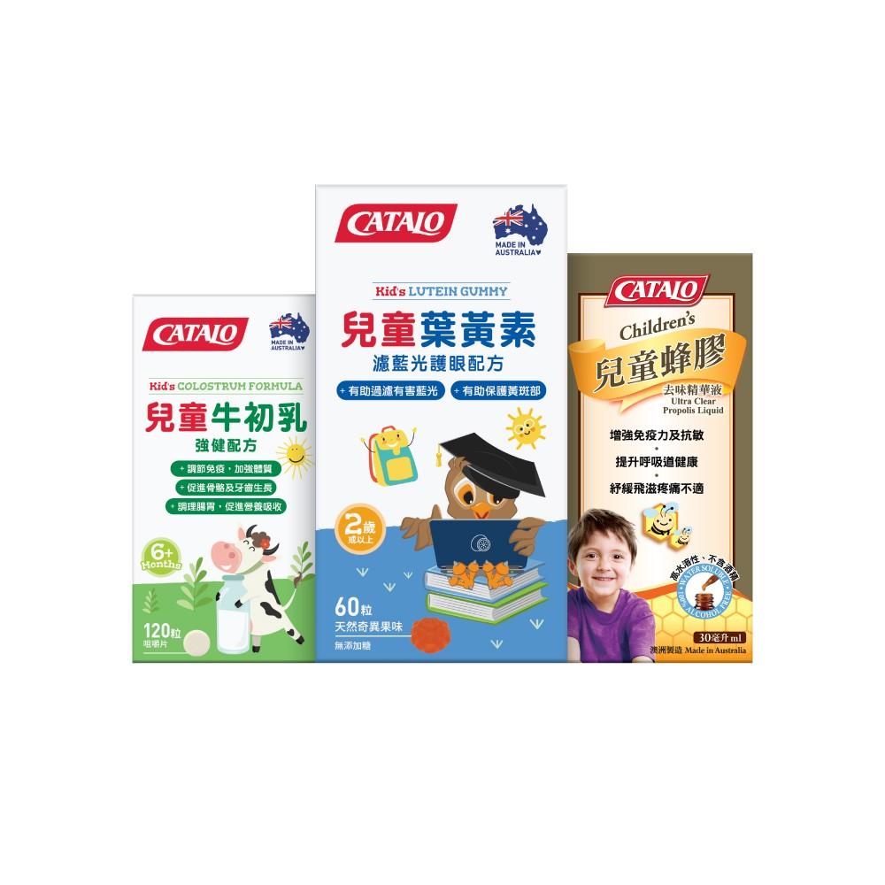 CATALO 兒童健康成長套裝