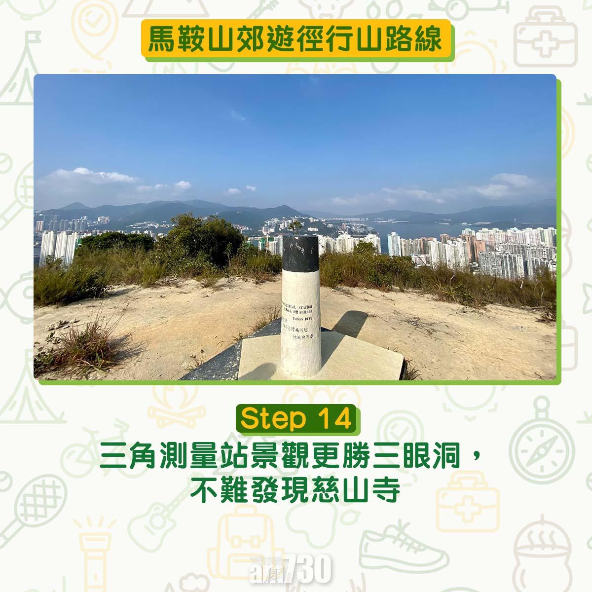 馬鞍山郊遊徑行山路線