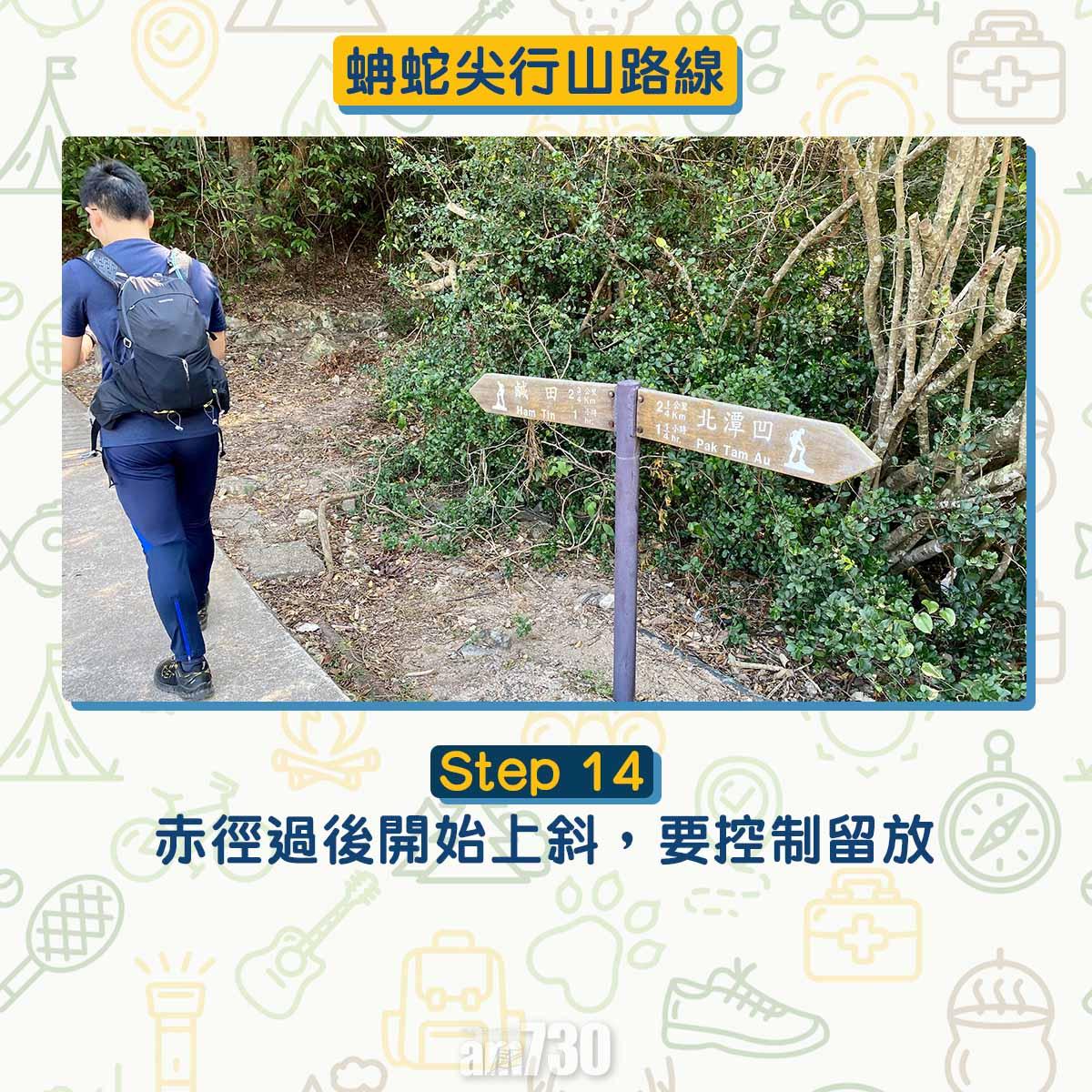 西貢行山路線 蚺蛇尖