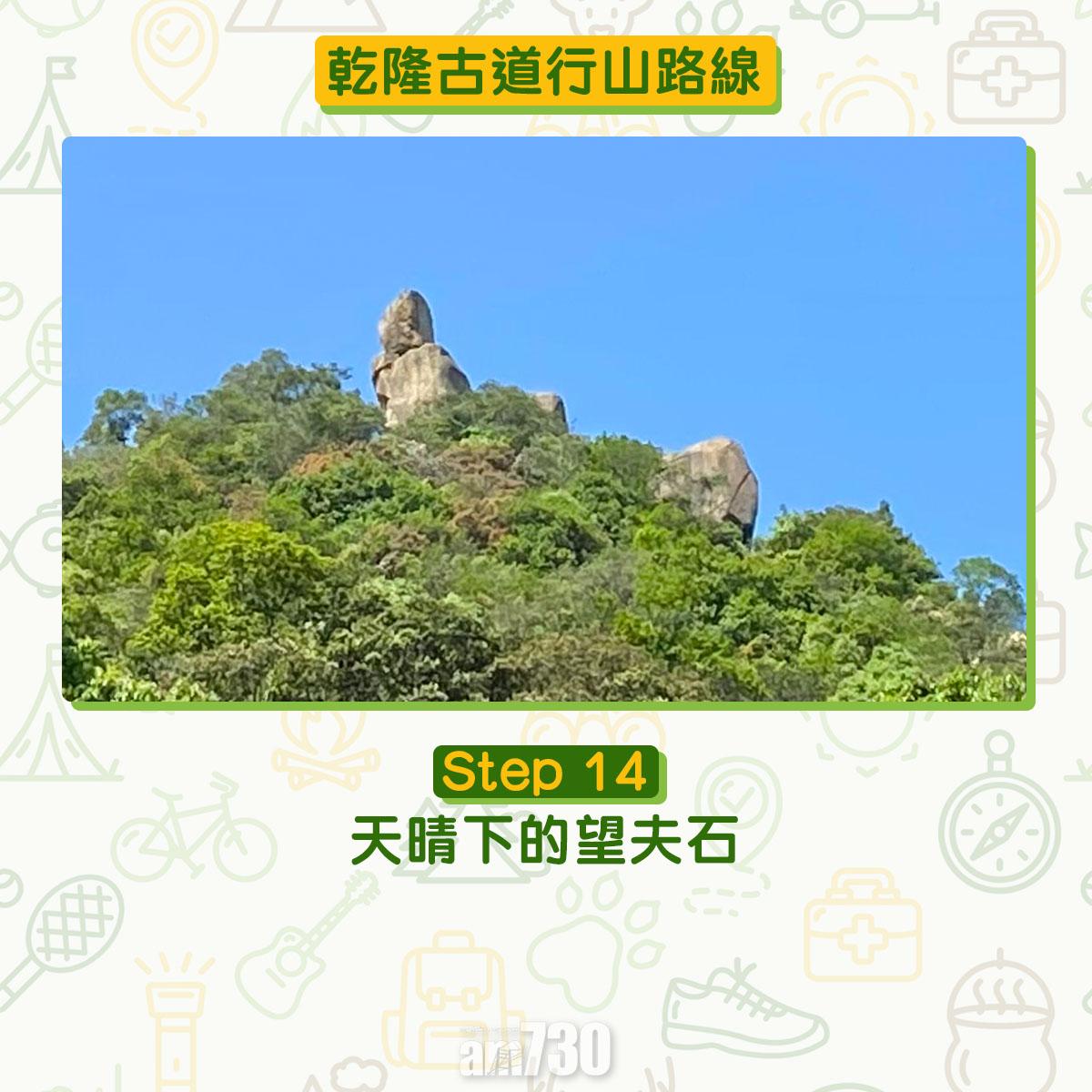 短程市區行山路線