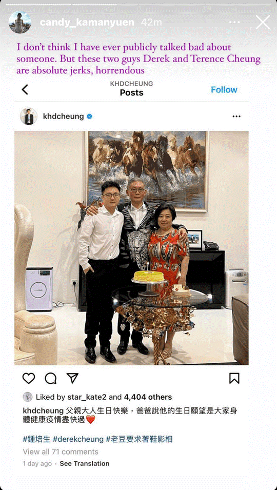 袁嘉敏鬧爆鍾培生父子