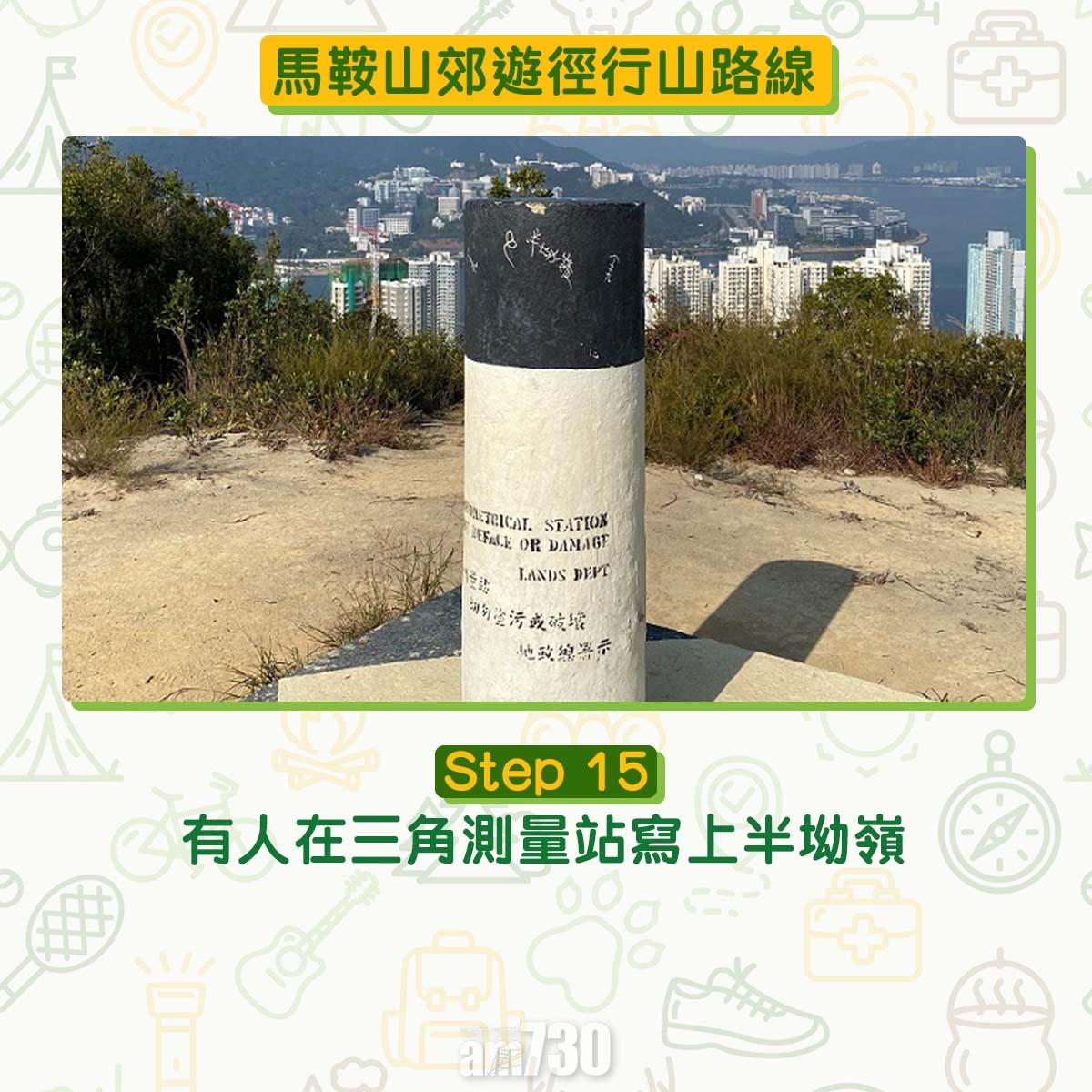 馬鞍山郊遊徑行山路線