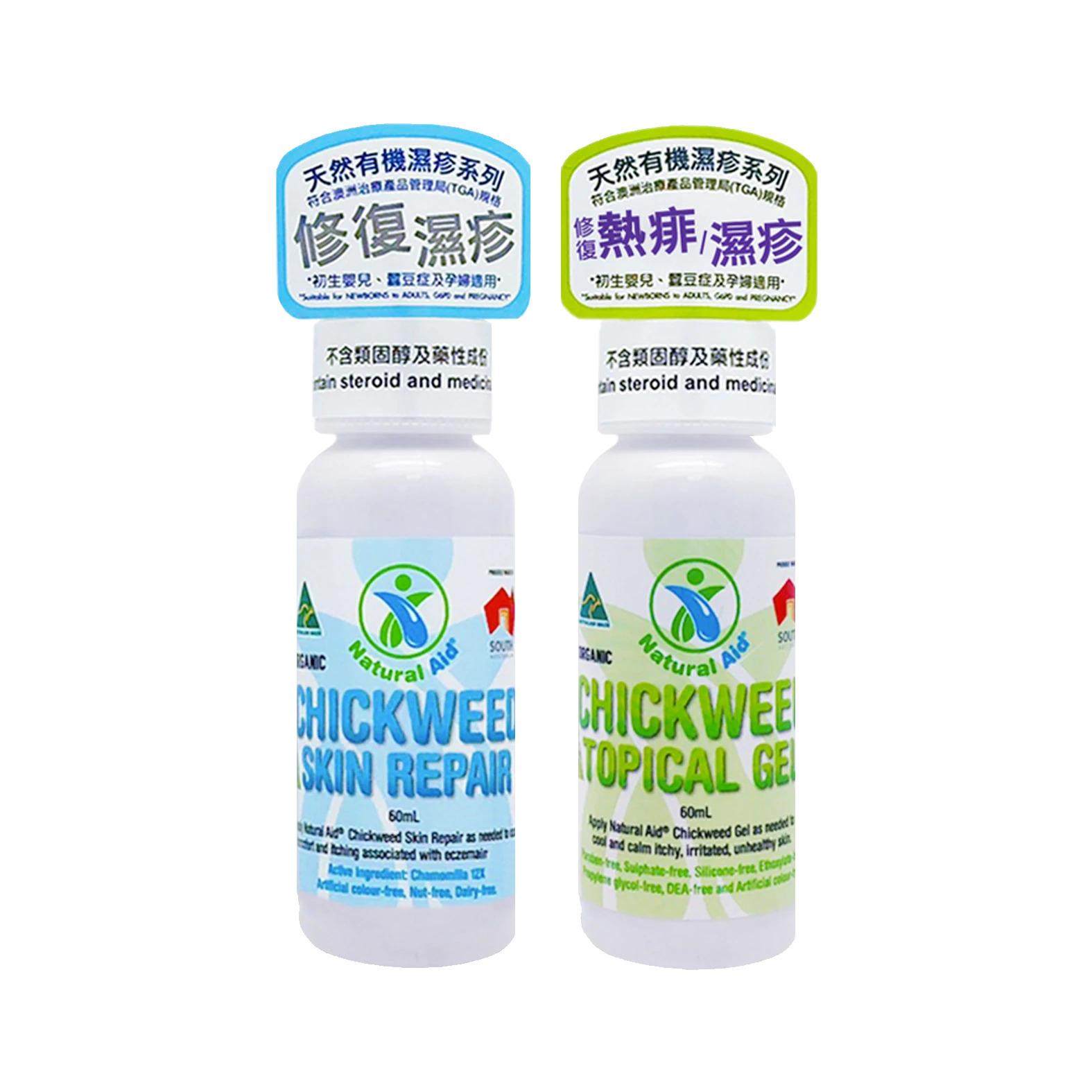 Natural Aid 澳洲有機濕疹孖寶