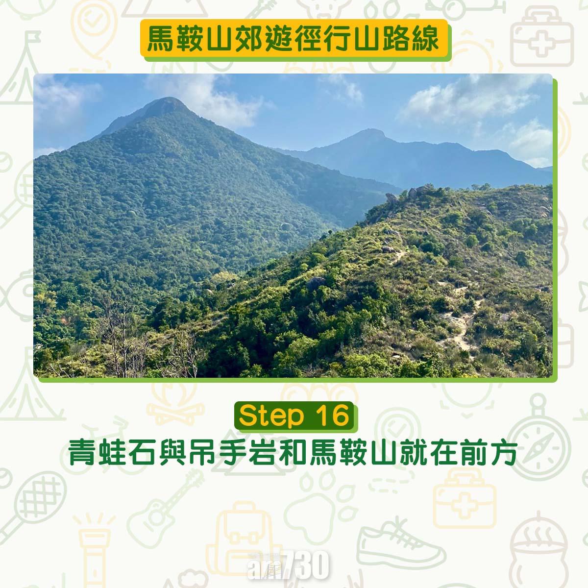 馬鞍山郊遊徑行山路線