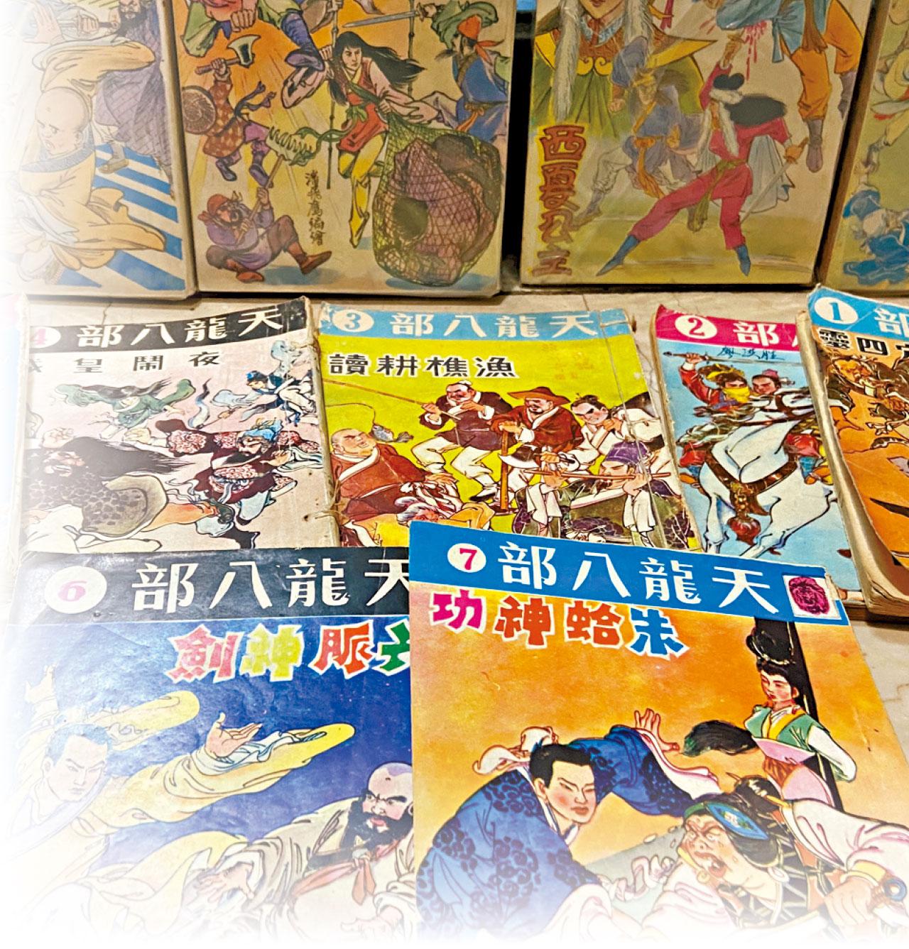 金庸小說漫畫版