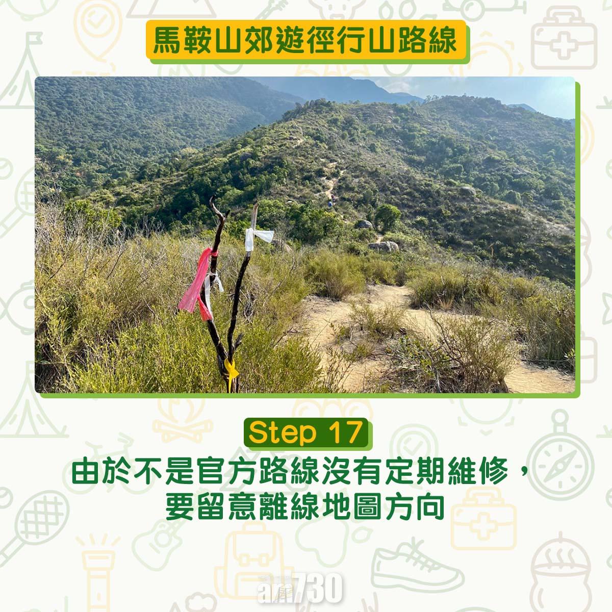 馬鞍山郊遊徑行山路線