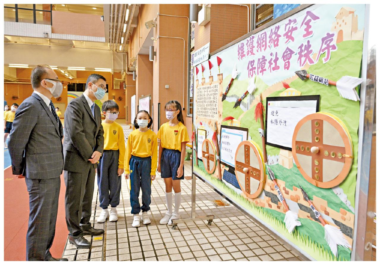 國家安全教育日