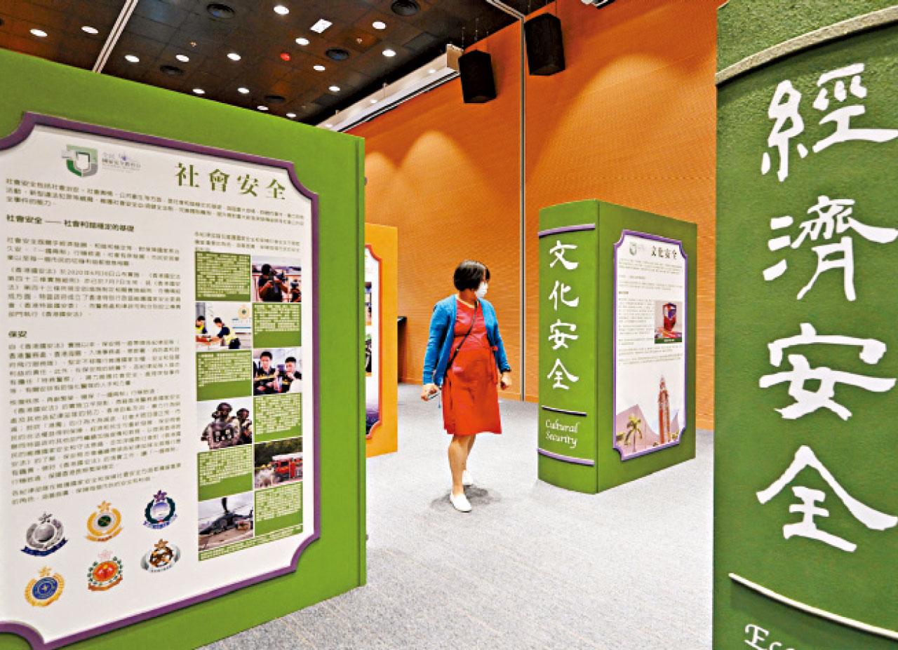 國家安全教育日