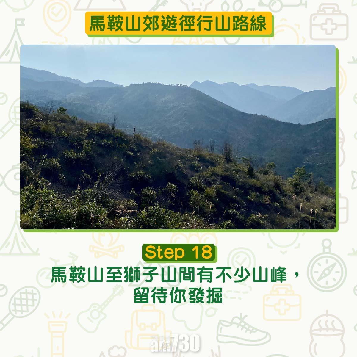 馬鞍山郊遊徑行山路線