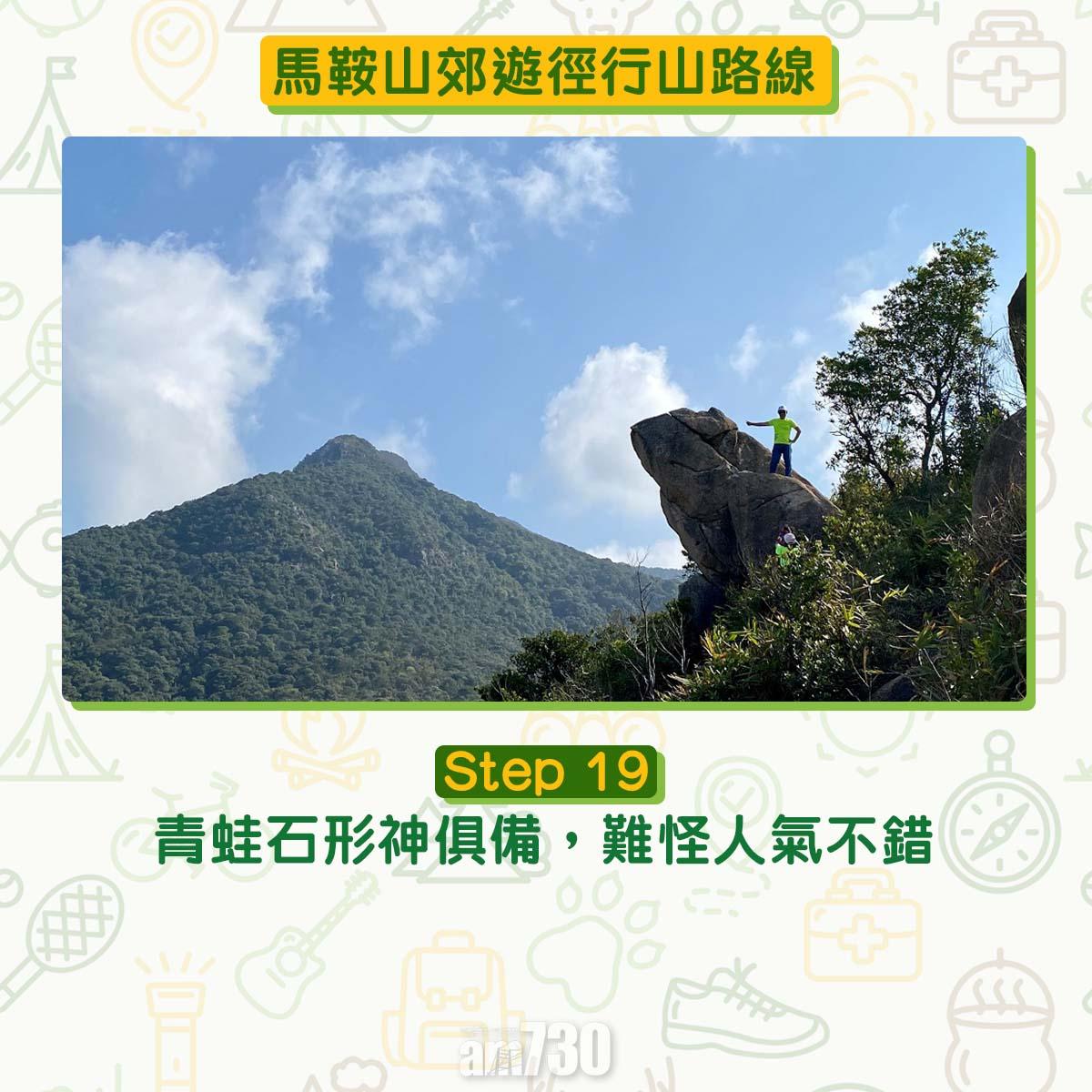 馬鞍山郊遊徑行山路線