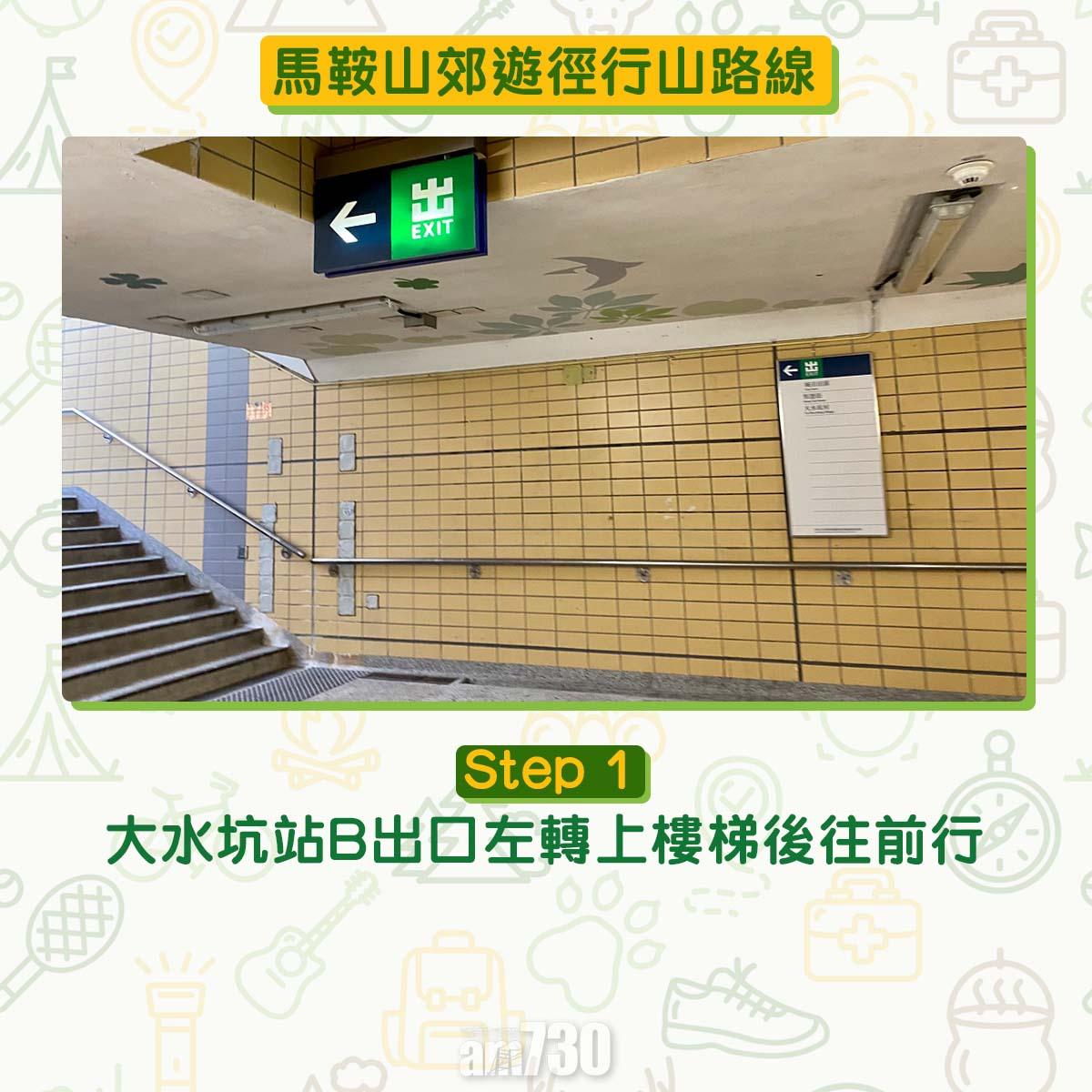 馬鞍山郊遊徑行山路線