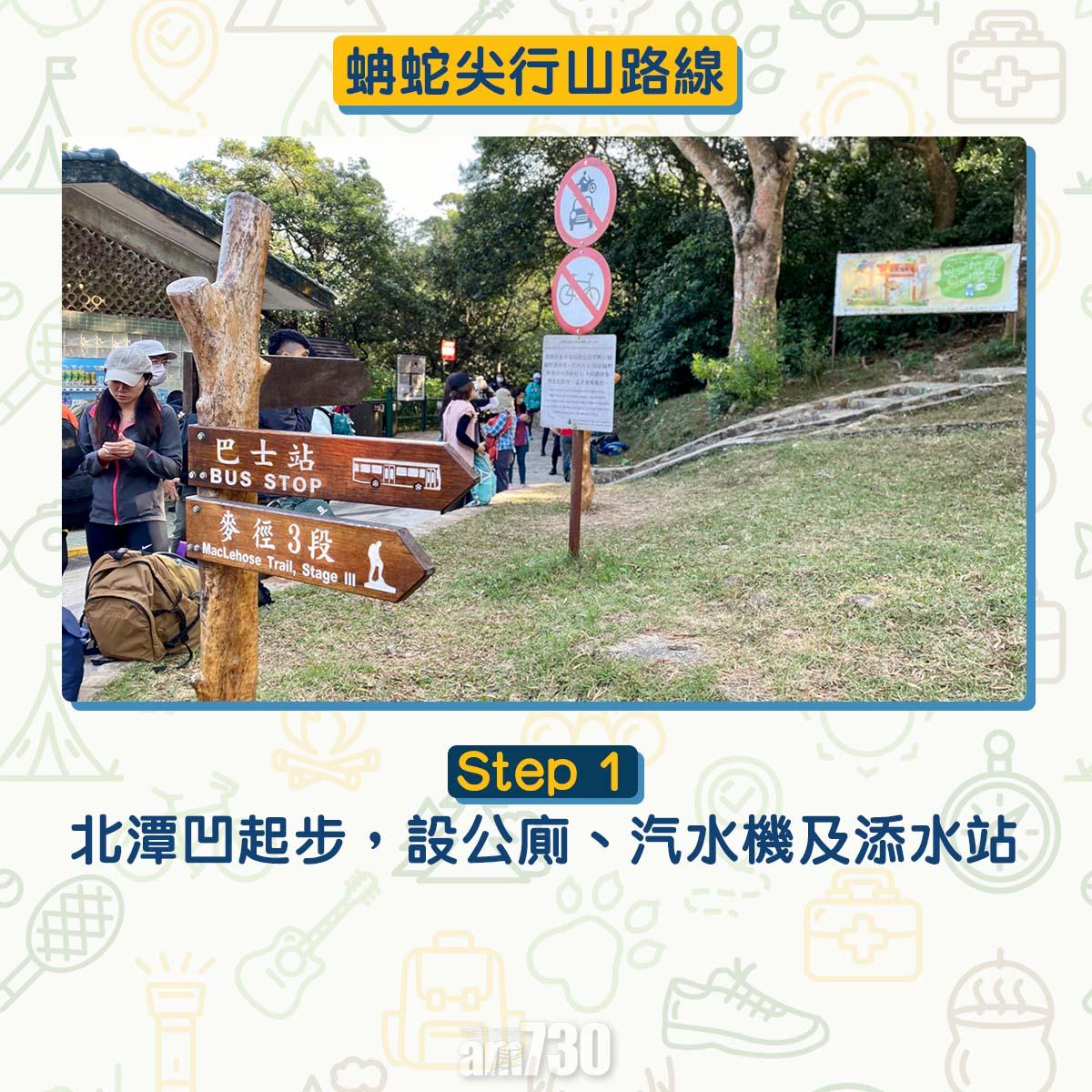 西貢行山路線 蚺蛇尖