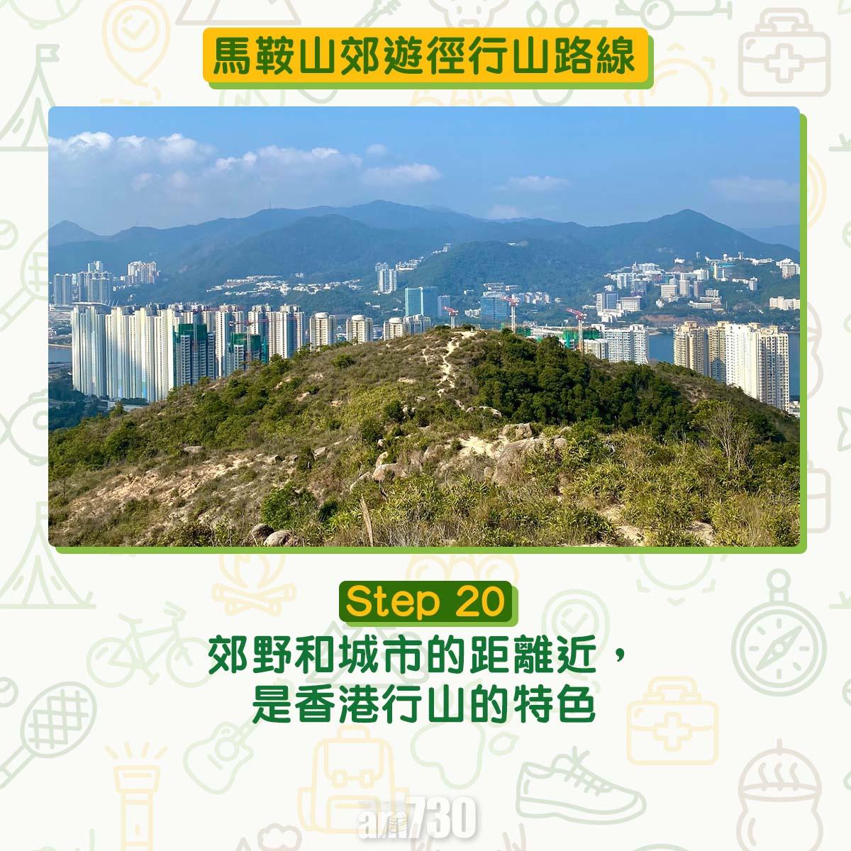 馬鞍山郊遊徑行山路線