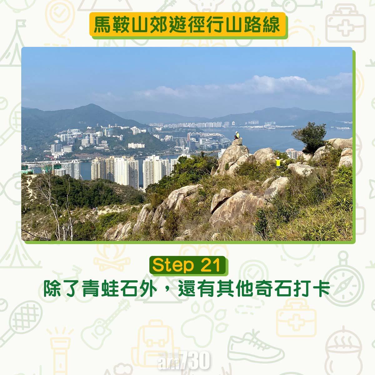 馬鞍山郊遊徑行山路線