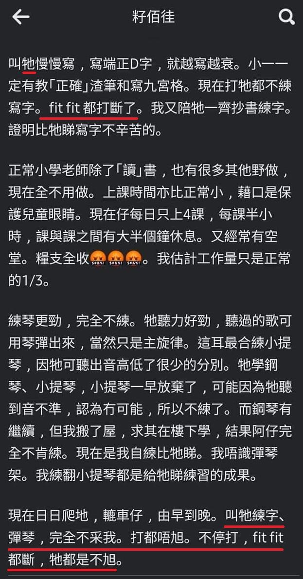 虐兒|自爆打仔稱打斷幾支籐條 防止虐兒會:正跟進
