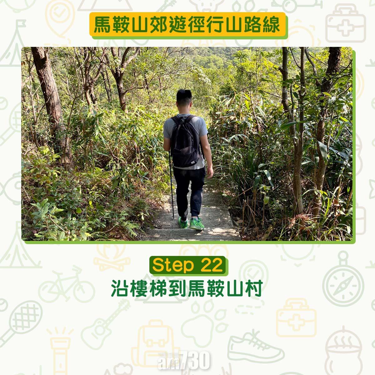 馬鞍山郊遊徑行山路線