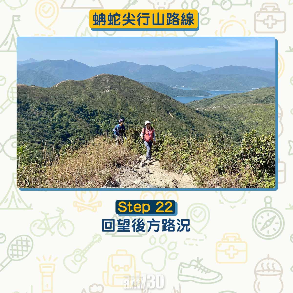 西貢行山路線 蚺蛇尖