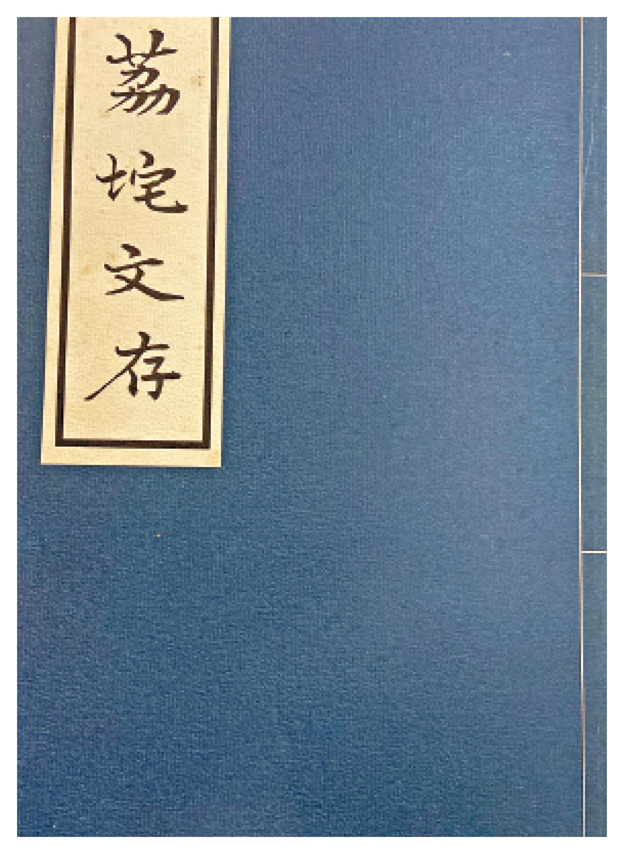 學海書樓