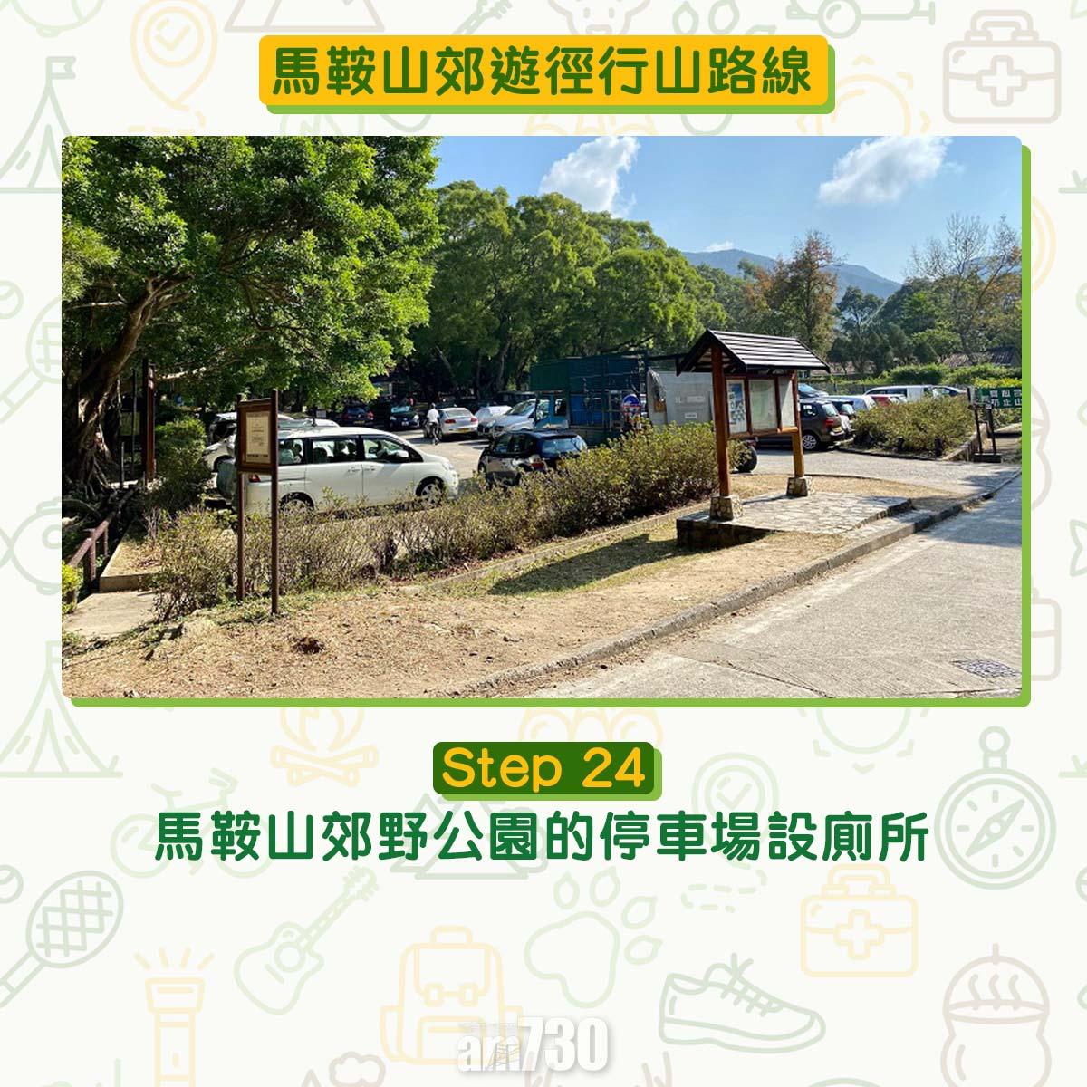 馬鞍山郊遊徑行山路線