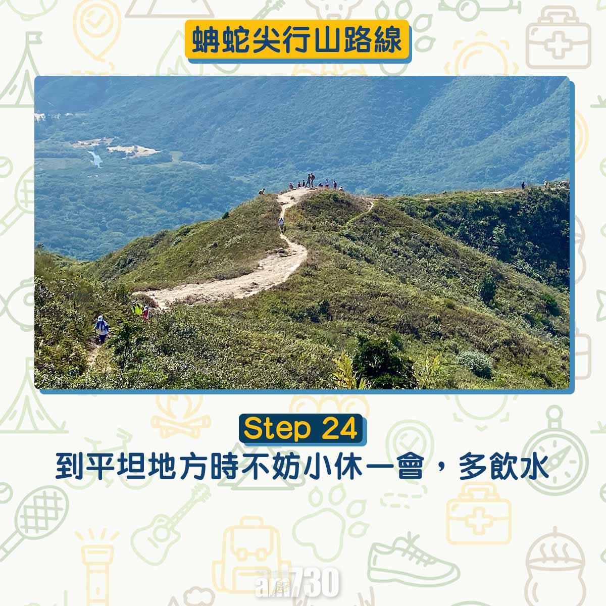 西貢行山路線 蚺蛇尖