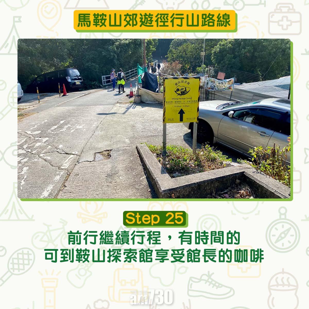 馬鞍山郊遊徑行山路線