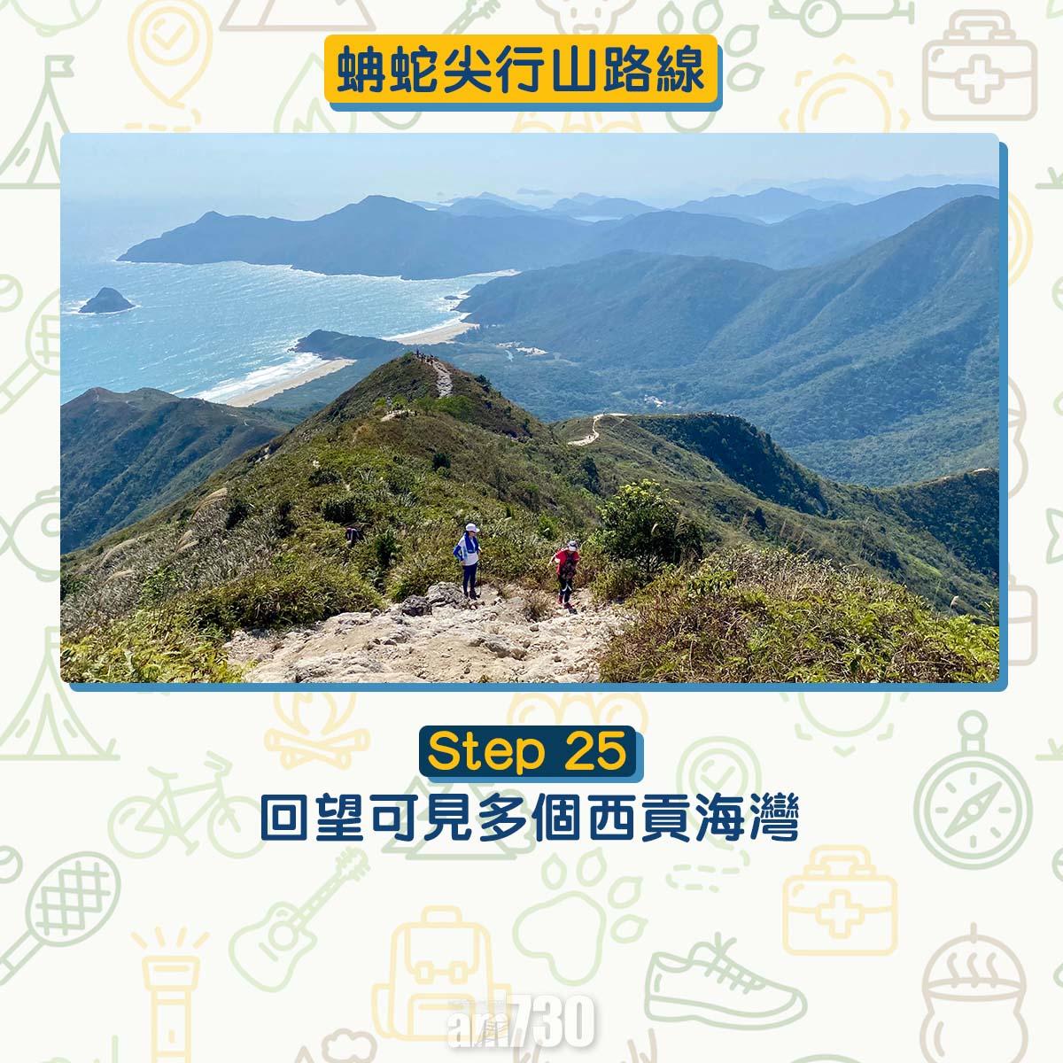 西貢行山路線 蚺蛇尖