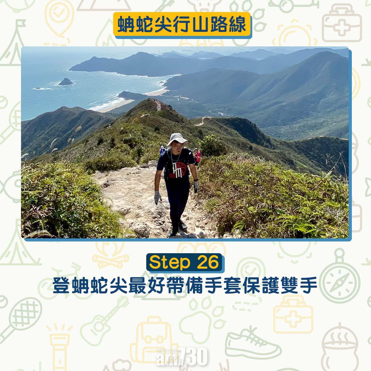 西貢行山路線 蚺蛇尖