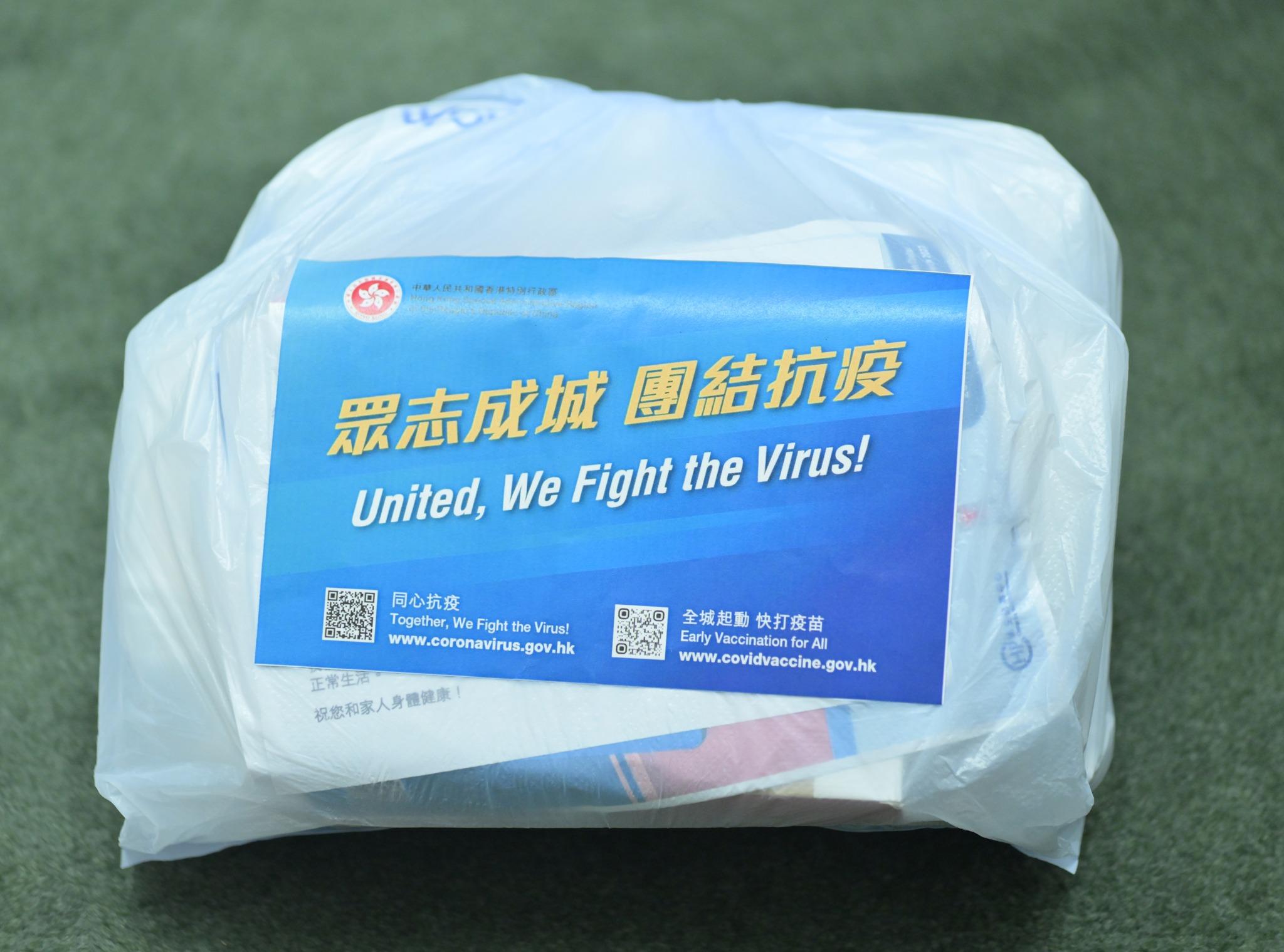 疫情|政府發短訊籲市民今起一連三日自行檢測