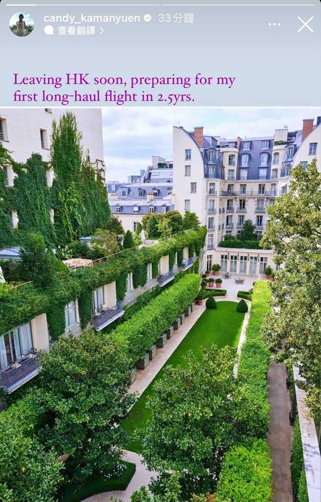 袁嘉敏離港避風頭