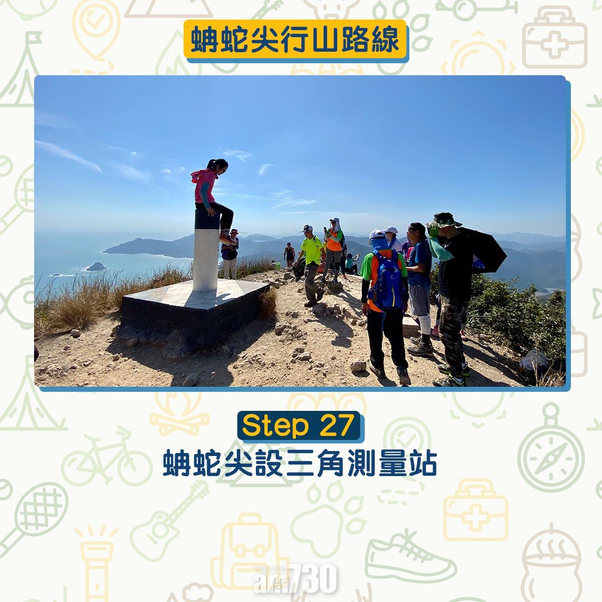 西貢行山路線 蚺蛇尖