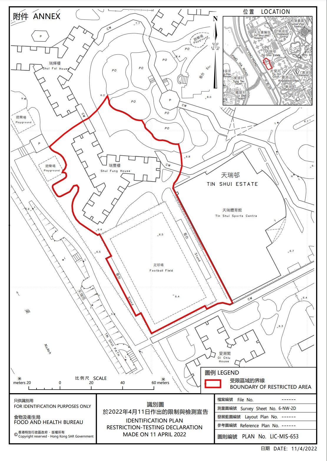 封區檢測|天水圍天瑞(二)邨瑞豐樓下午3時半起圍封。