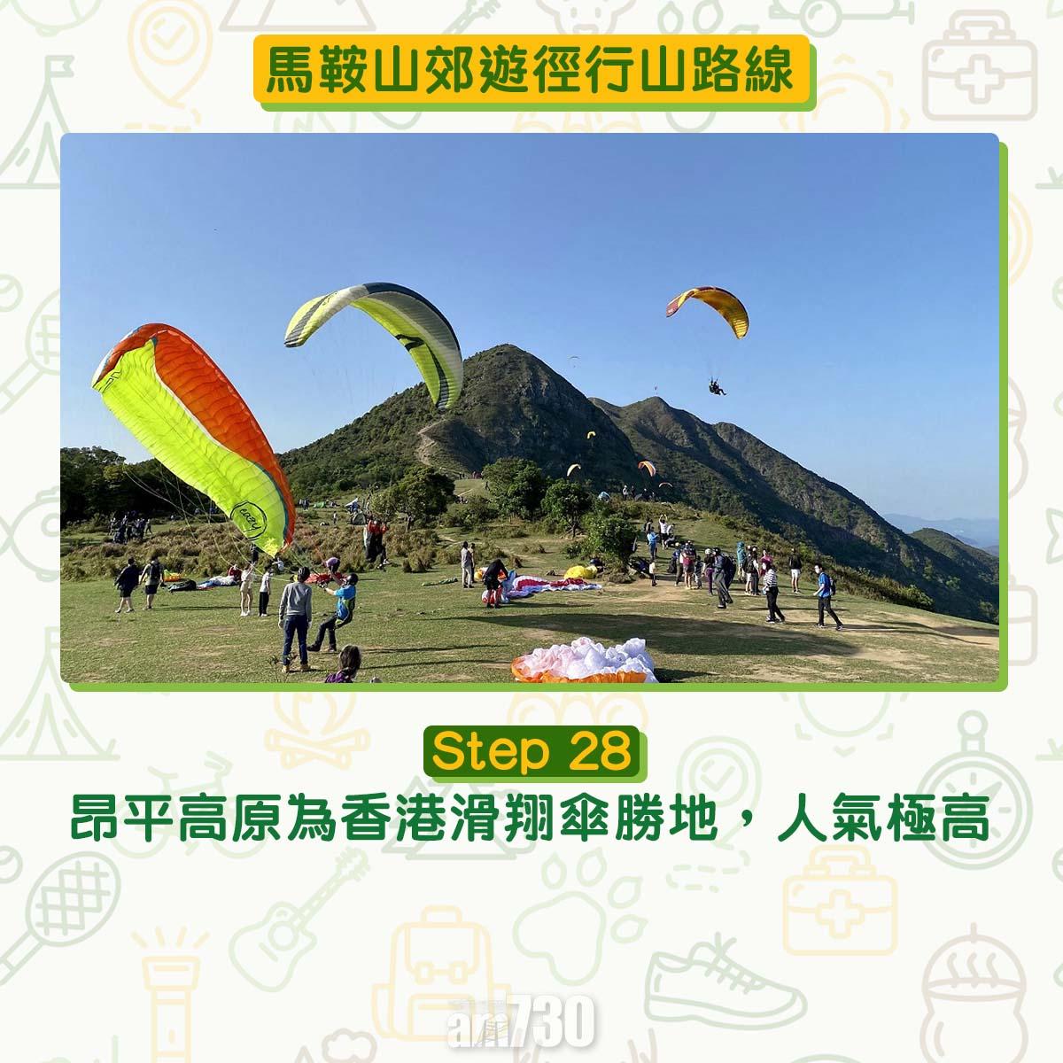 馬鞍山郊遊徑行山路線