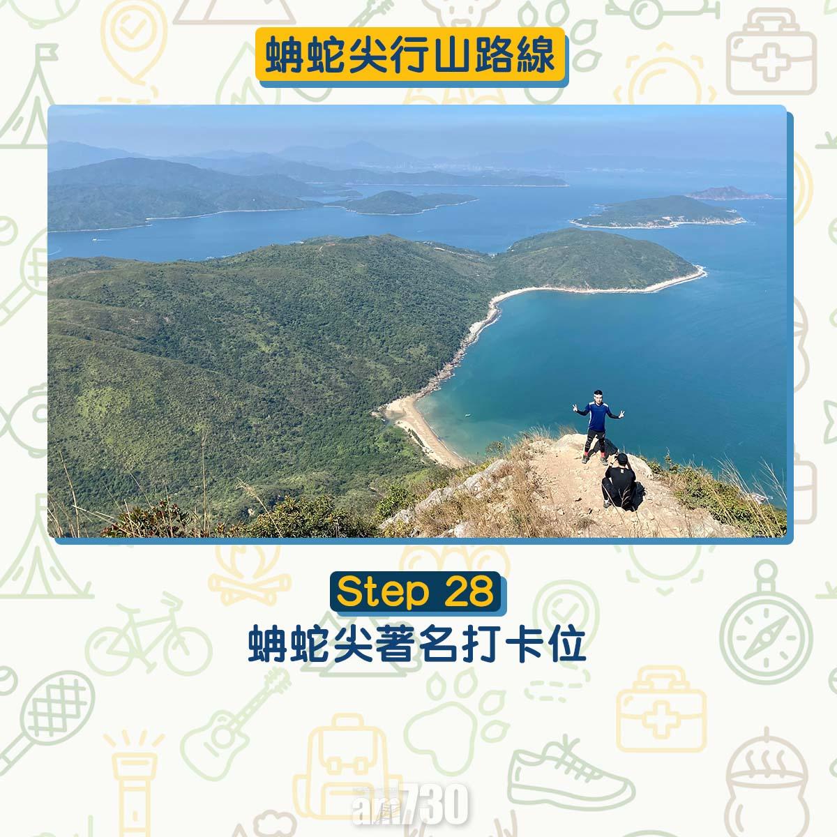 西貢行山路線 蚺蛇尖