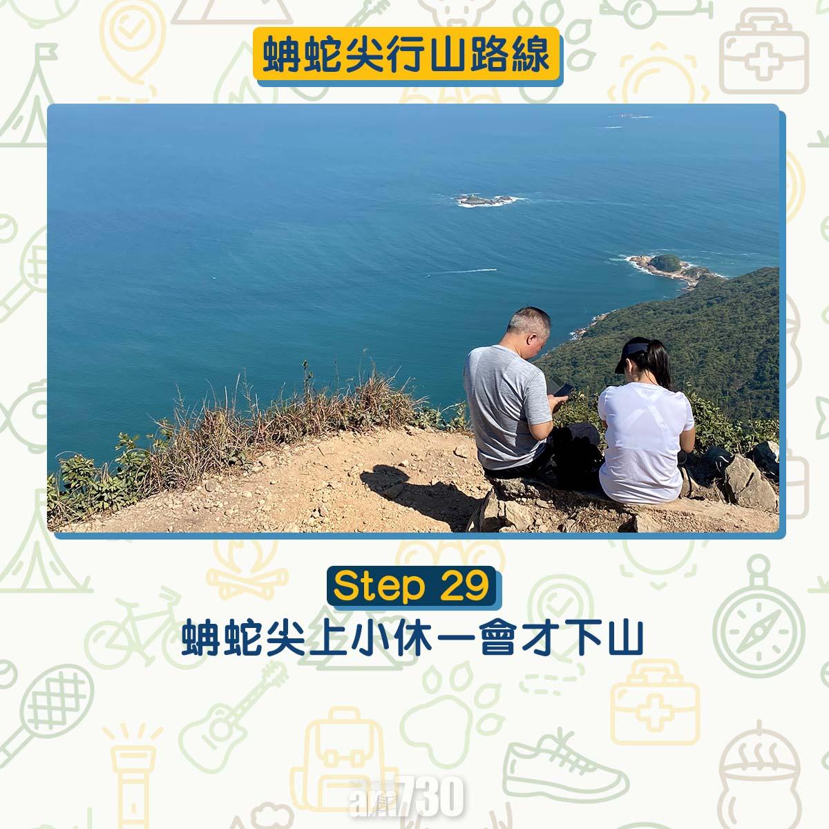 西貢行山路線 蚺蛇尖