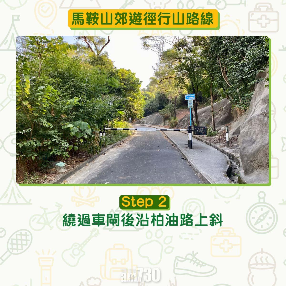 馬鞍山郊遊徑行山路線