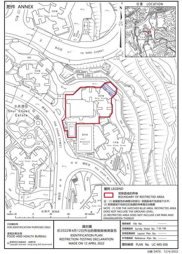 沙田水泉澳邨修泉樓