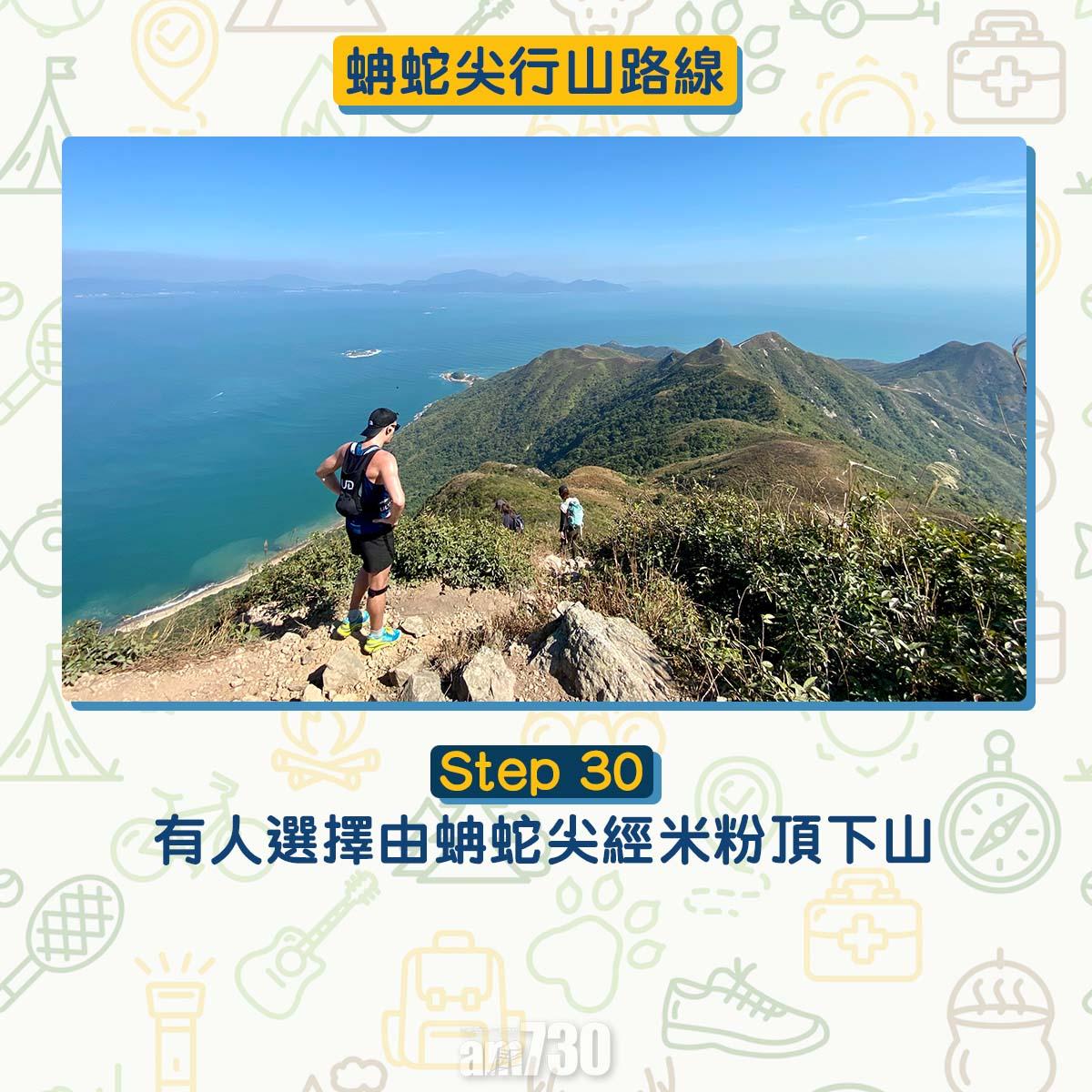 西貢行山路線 蚺蛇尖