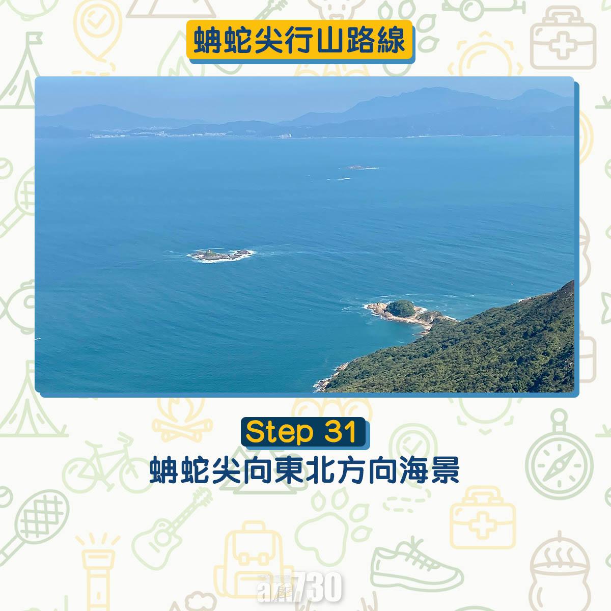 西貢行山路線 蚺蛇尖