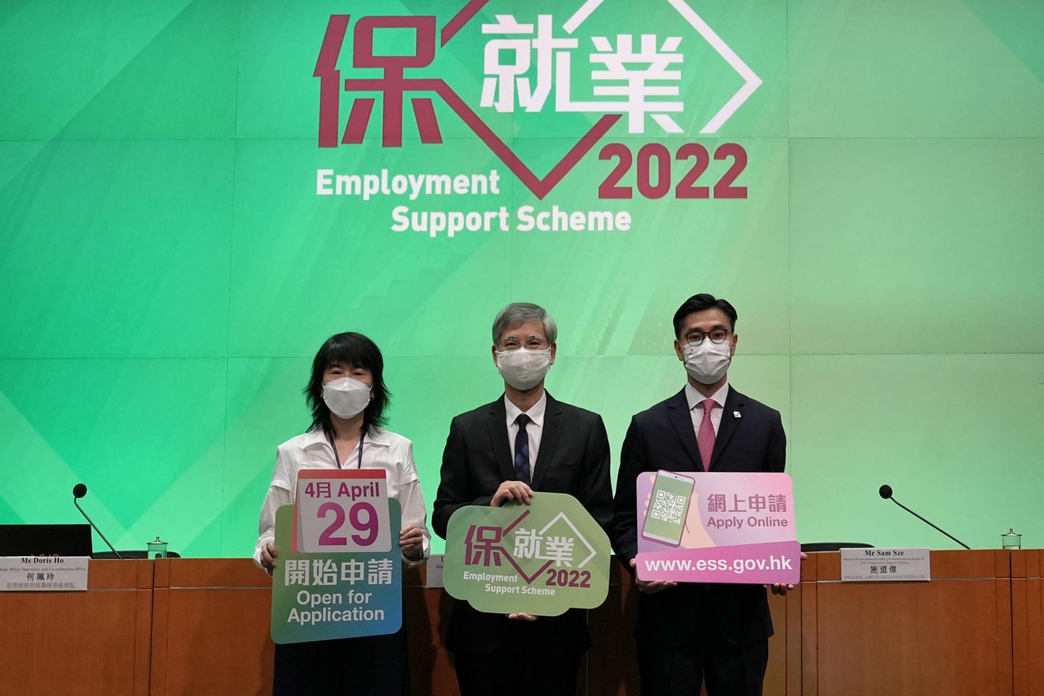 政府就「2022保就業」計劃推行詳情舉行記者會。(夏家朗攝)