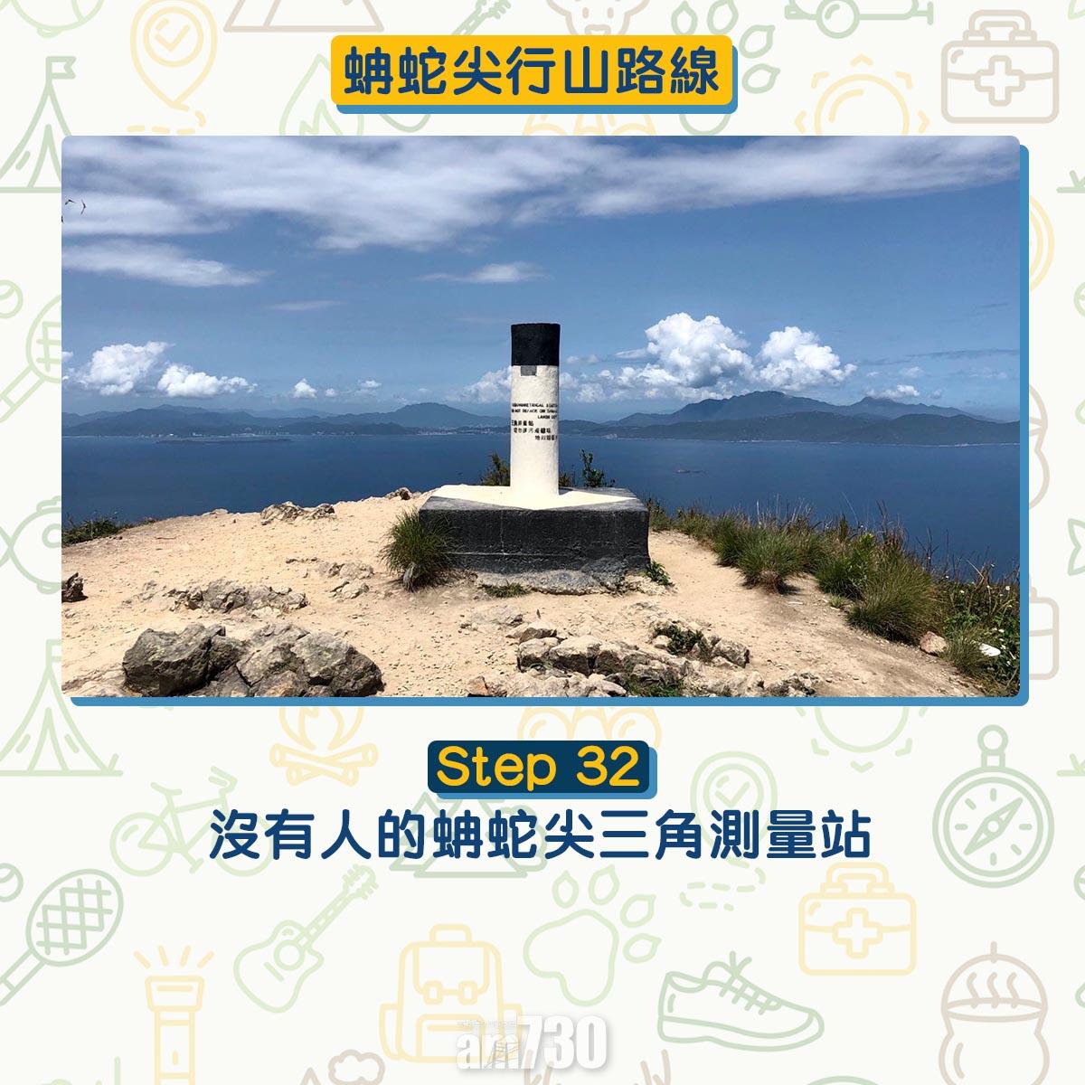 西貢行山路線 蚺蛇尖