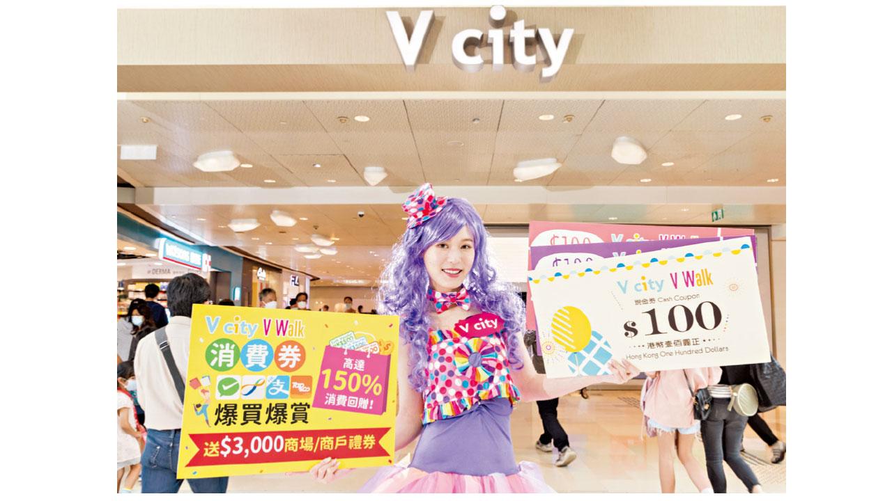 消費券優惠特集|商場消費達人消費券激賞著數