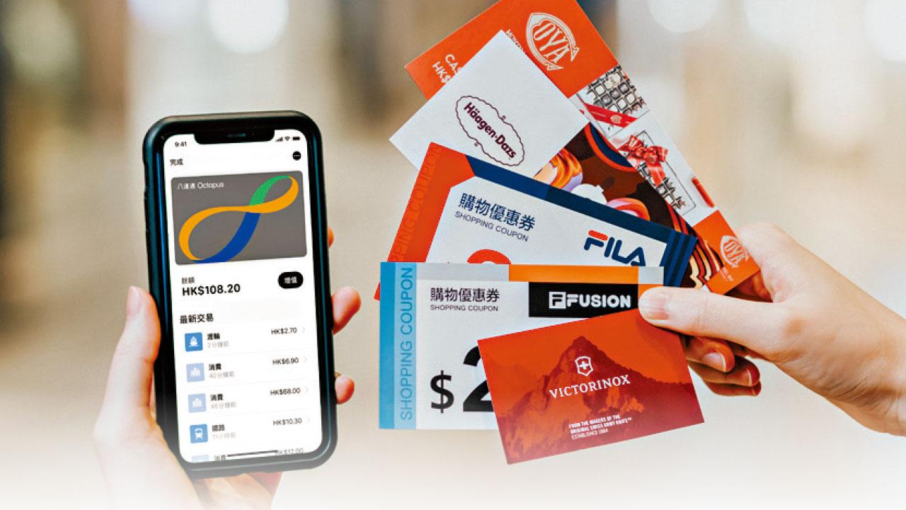 消費券優惠特集|商場消費達人消費券激賞著數