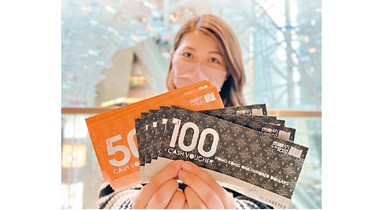 消費券優惠特集|商場消費達人消費券激賞著數