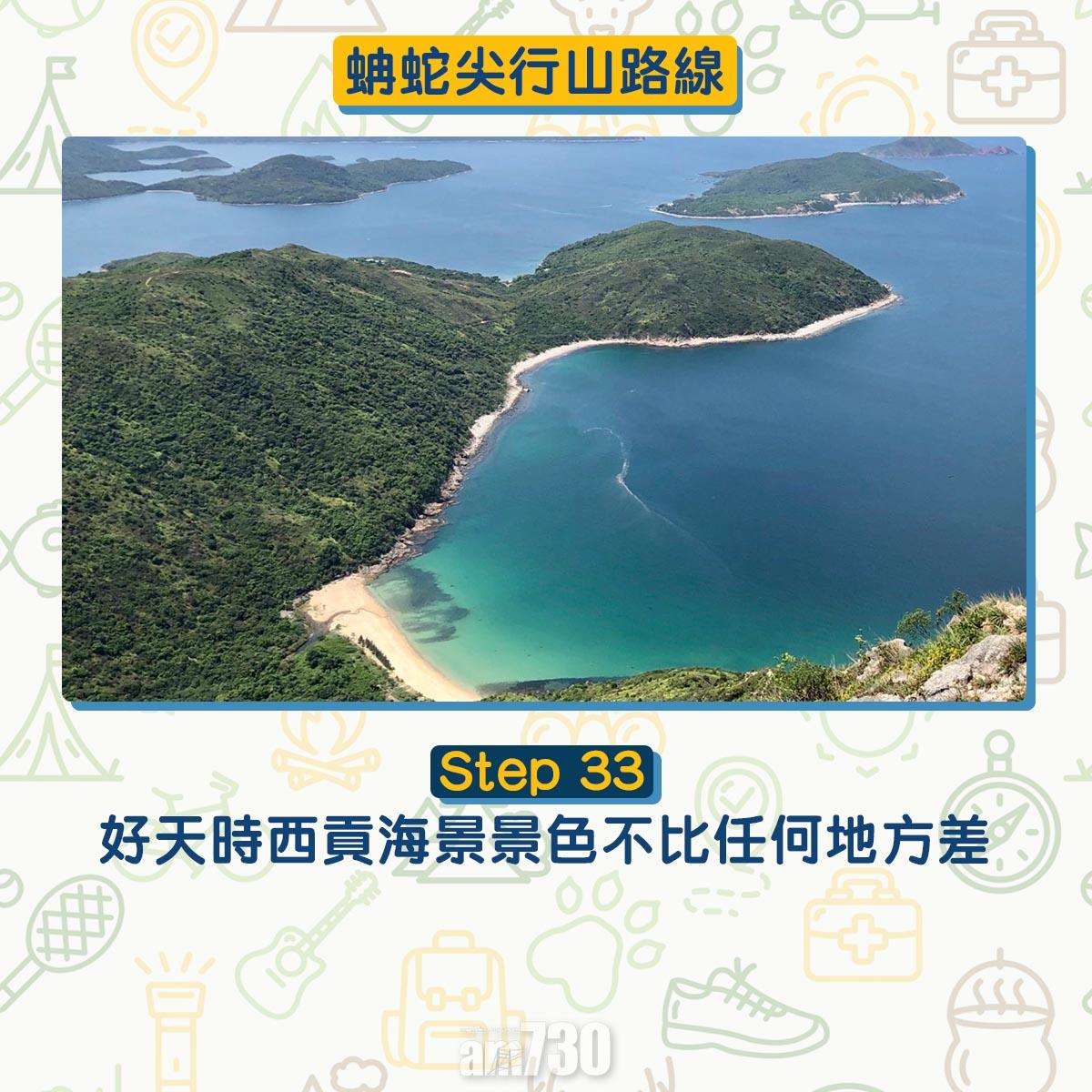 西貢行山路線 蚺蛇尖