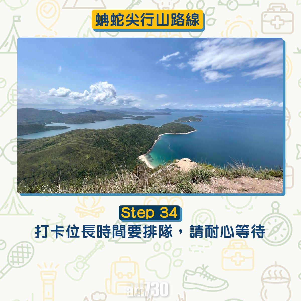 西貢行山路線 蚺蛇尖